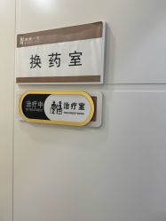 -和颜一美轻医美连锁