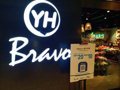 -百佳永辉超市(福田星河店)