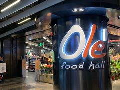 -Olé精品超市(海上世界店)