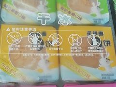 -元祖食品GANSO(黄河大街店)