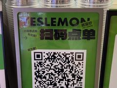 -Yes Lemon就是柠·手打柠檬茶(苏州中心一店)