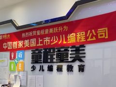 -童程童美少儿编程乐高机器人(世纪都会校区)
