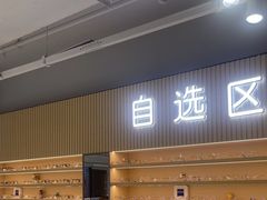 -鲸渝眼镜·浅目视光(春熙路店)