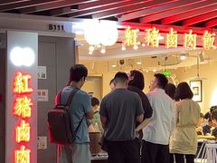 -红猪卤肉饭(大西洋美食城店)