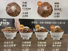 -熊吞·大碗丼烧肉饭(济宁万达广场店)