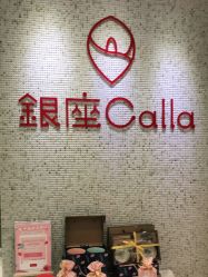 -银座Calla日式美容沙龙