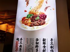 -满小西·馍现烤·面劲道(Rmall生活广场店)