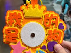-酷乐潮玩(荟聚中心店)