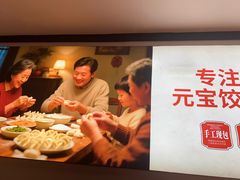 -李记饺子·熏酱东北菜(欢乐谷店)