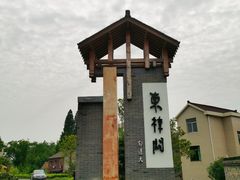 -东梓关景区村庄