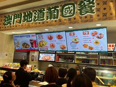 -澳门地道葡国餐