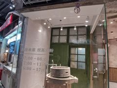 门面-CITY MART城市集市·里弄(北外滩来福士广场店)