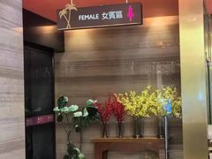 -东方棕泉·洗浴·按摩·美食国际水疗会所(福田店)