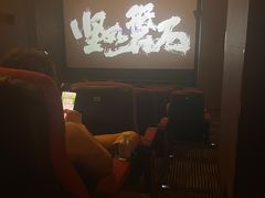 -博纳国际影城(皇庭店)