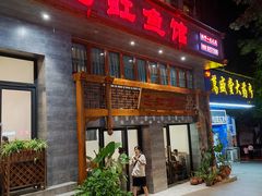 -飞虹鱼馆(春华路店)