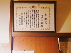 -こま井亭