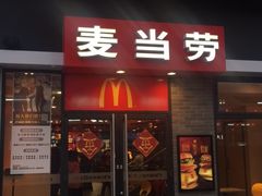 门面-麦当劳(盛兴大街店)