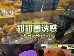 -粉粉乐鲷鱼烧(美罗城店)