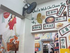 -華叔茶記
