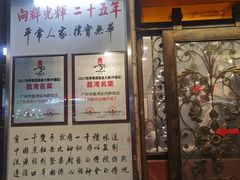 门面-粤·向群饭店(龙津东路总店)