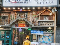 -马路边边串串香广州旗舰店(天河棠下店)