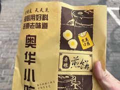 -奥华餐厅·老张记(台基厂店)