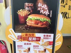 -麦当劳(东石东一路店)