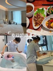-爱悦月子中心·时光(武侯店)