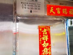 -永兴烧腊