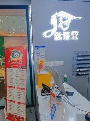 -丝语萱形象