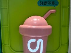 -gleeglee乐溢亦茶(合生汇店)