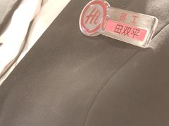 -海底捞火锅(芜湖银泰城店)