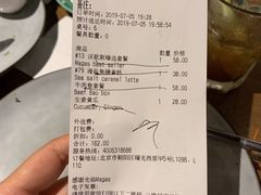 账单-Wagas(凤凰汇店)