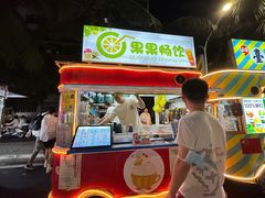-海大南门夜市(海富街店)