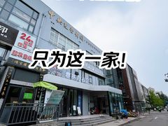 -中央芭蕾舞团·中芭艺蕾(酒仙桥明星校区)
