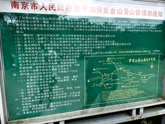 -紫金山山顶公园