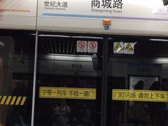 -商城路(地铁站)