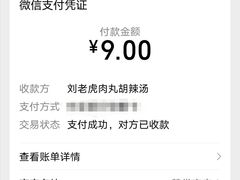 -刘老虎肉丸糊辣汤(总店)