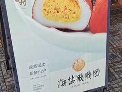 -桃源村(老门东店)