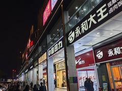 -新天地购物广场(宝安大道店)