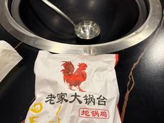 -老家大锅台·柴火地锅鸡(木渎店)