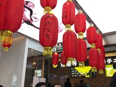 大堂-成都你六姐·牛肉冒菜·麻辣香锅(长泰广场店)