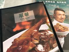 -翠华餐厅(香港国际机场店)