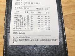-蒙料·手把肉(望京店)