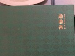 -鼎鼎香·港式火锅(北京SKP店)