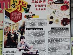 -华哥新鲜猪精品美食