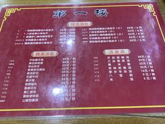 -地安门包子铺(地安门店)