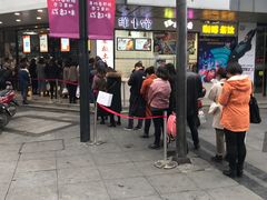 门面-鲍师傅糕点(春熙路店)