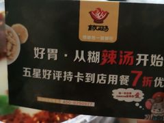 -太元彭家正汤(太元路总店)