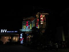 门面-东馆和天下特色餐饮(工农店)